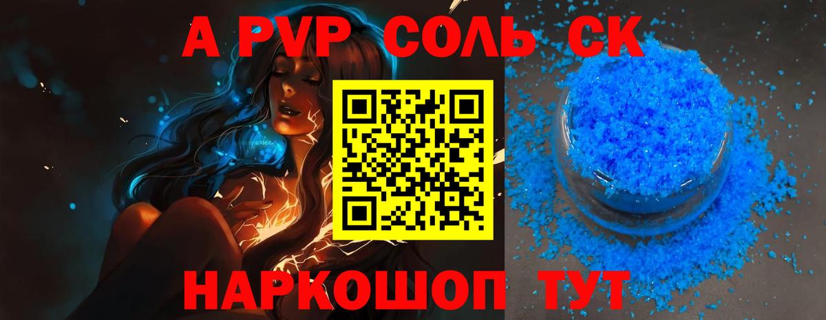 Альфа ПВП СК КРИС Кашира