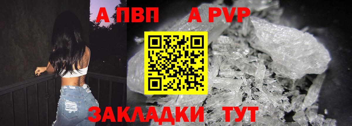 Alpha-PVP СК  A PVP VHQ  Кашира  А ПВП СК КРИС  Вход с VPN 