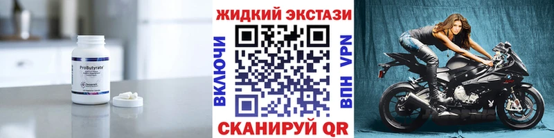 БУТИРАТ GHB  Кашира 