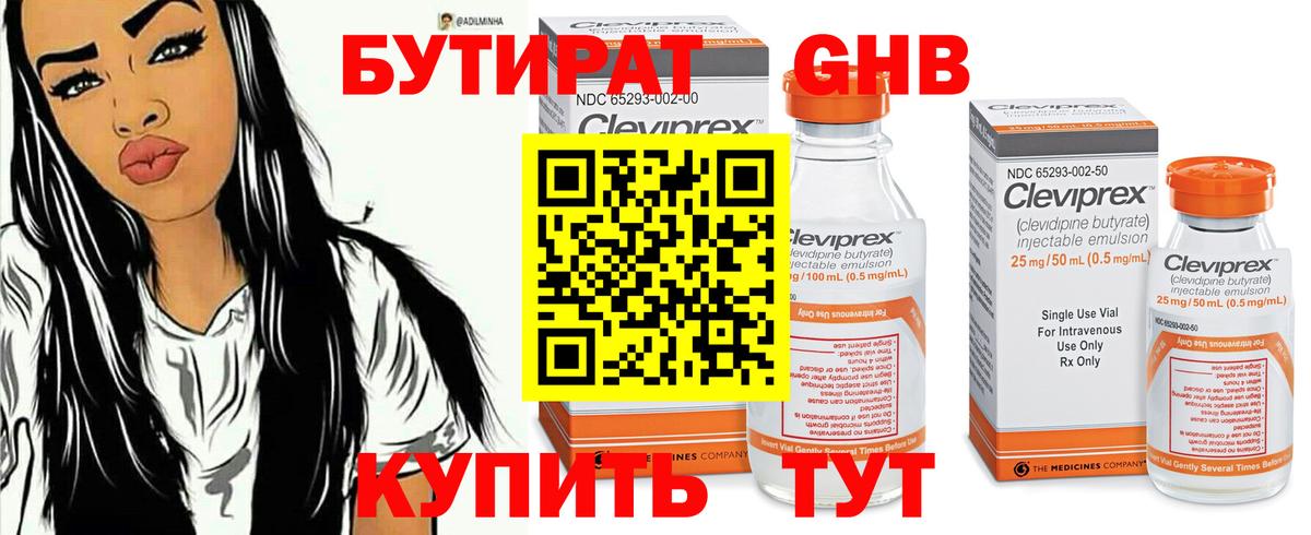 Бутират вода  Вход с VPN  Кашира 