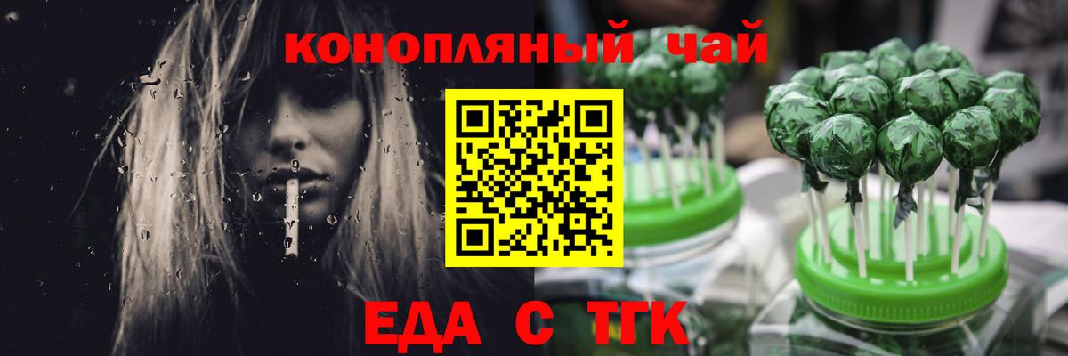 Кашира  Cannafood марихуана  Вход с VPN 