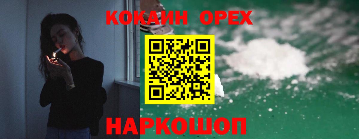 Cocaine 97%  Вход с VPN  COCAIN Перу  Кашира 