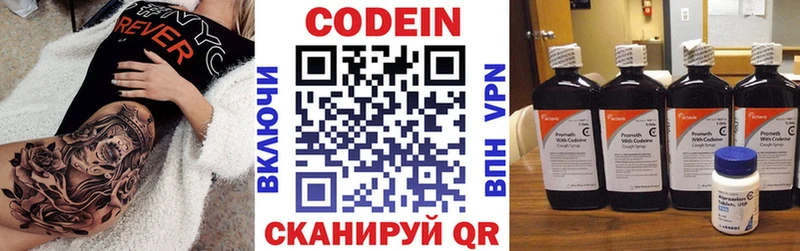 Кодеиновый сироп Lean Purple Drank  Кашира 