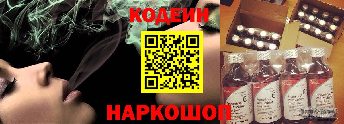 Codein напиток Lean (лин)  Кодеин напиток Lean (лин)  Кашира  Вход с VPN 