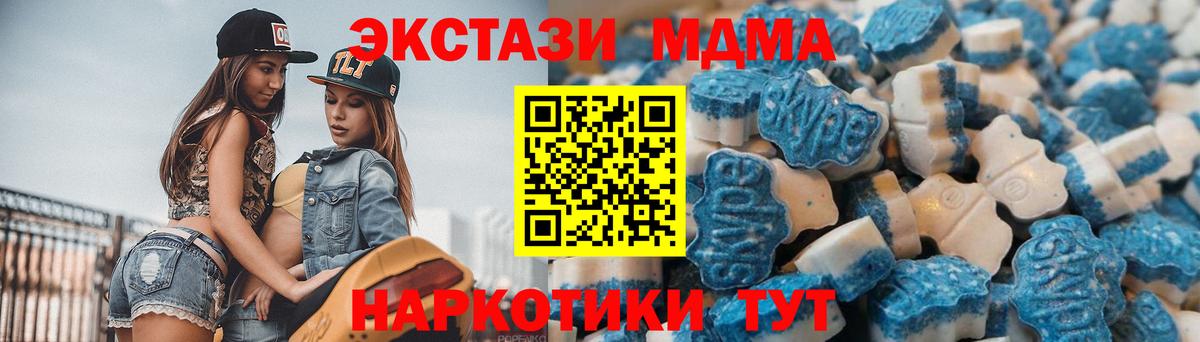 Кашира  ЭКСТАЗИ 280 MDMA  Ecstasy  Ecstasy Punisher  Вход с VPN 