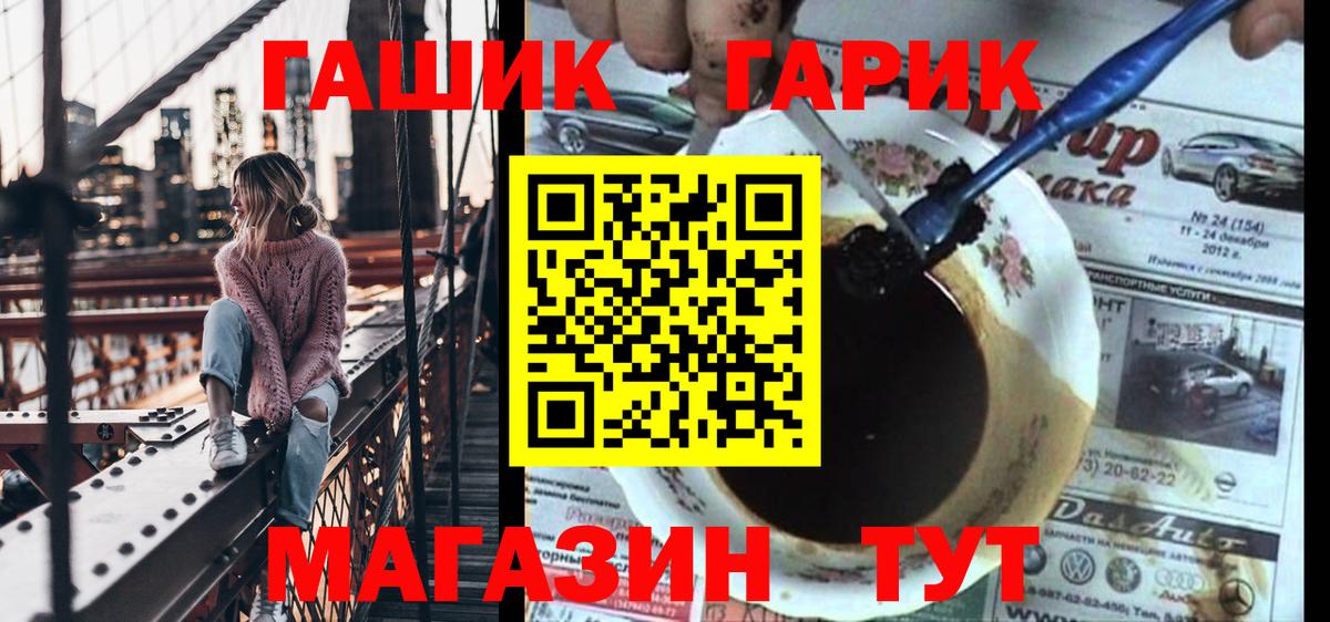ГАШ 40% ТГК  Вход с VPN  ГАШИШ Ice-O-Lator  Гашиш  Кашира 
