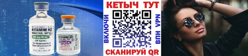 Кетамин ketamine как найти закладки Кашира