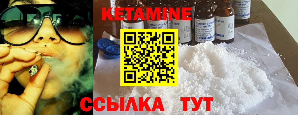 Кетамин ketamine  Вход с VPN  Кашира 