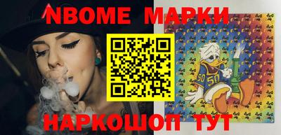 марки nbome Донецк