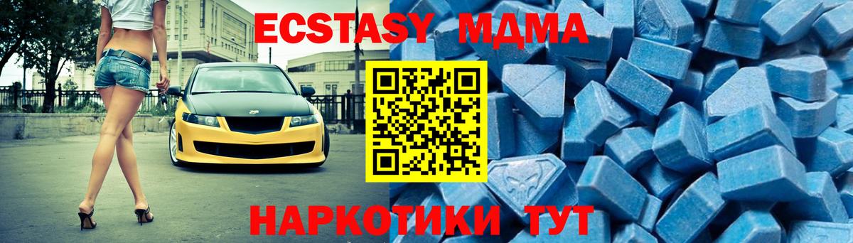 МДМА crystal  Вход с VPN  MDMA молли  Кашира 