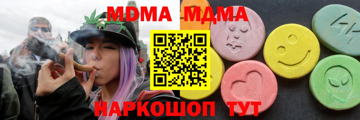 MDMA Molly Кашира