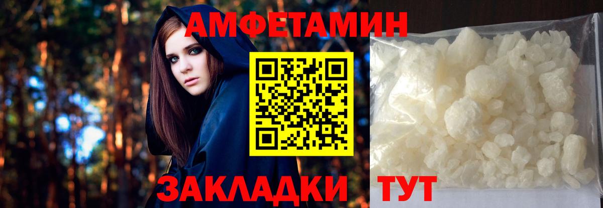 МЕТАМФЕТАМИН Декстрометамфетамин 99.9% Кашира