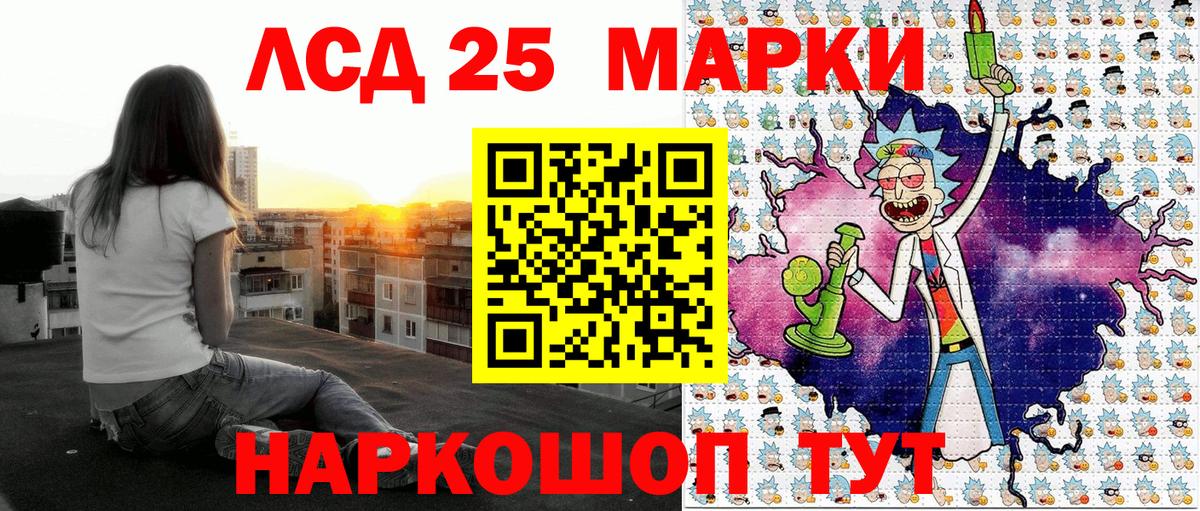 Марки NBOMe 1,8мг Кашира